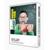 Let the children finish : Counseling teaches mom Chaohaoyong 66 words(Chinese Edition) 9868829879 Book Cover