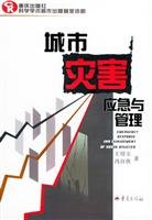 Paperback Disaster response and management of urban [Chinese] Book