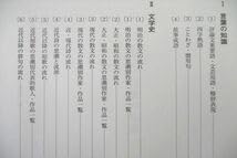 Amazon.co.jp: US26-092 河合塾 現代文古文漢文サブテキスト テキスト