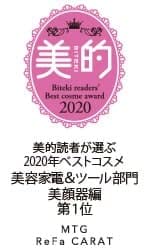 MTG ReFa CARAT FACE SALON MODEL RF-FS2120B の商品画像 5