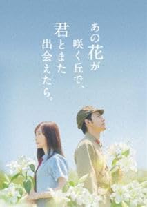 連続テレビ小説舞いあがれ！ 全巻完結セット あの花が咲く丘で付 dvd 福原遥 連続テレビ小説 舞いあがれ! 完全版』Blu-ray&DVD BOXがリリース