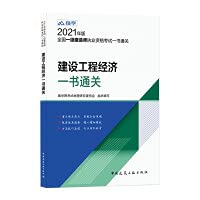 Amazon.com: First Class Construction Engineer 2021 Textbook First ...