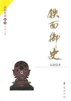 Paperback Impartial Censor (paperback) Book