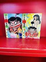 【 永井豪とダイナミックプロの作品072 】 ゴエモン先生 全2巻 永井豪 Amazon.co.jp: ゴエモン先生 全2巻 全初版 永井豪 集英社漫画