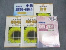 希学園 小3 国算/春夏冬講習テキスト　2025年度分全てのテキスト 希学園 小3 国算/春夏冬講習テキスト 2025年度分全ての