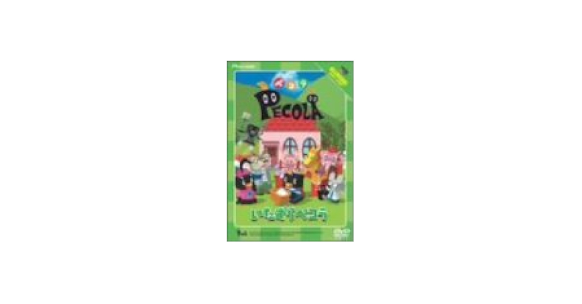 ペコラ ~いたずらペコラ~ [DVD] Amazon.co.jp: ペコラ ~いたずらペコラ~ [DVD] : DVD