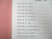 Amazon.co.jp: UK26-062鉄緑会 高1 英語発展講座英文解釈・英作文 第12