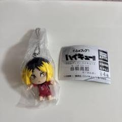 孤爪 研磨 でふぉフィグ! ハイキュー!! 音駒高校 キーホルダー