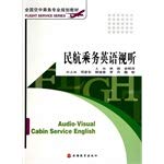 English Visual flight attendant 7563724087 Book Cover