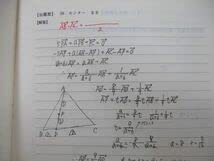 Amazon.co.jp: TY27-070 代々木ゼミナール 代ゼミ センター数学