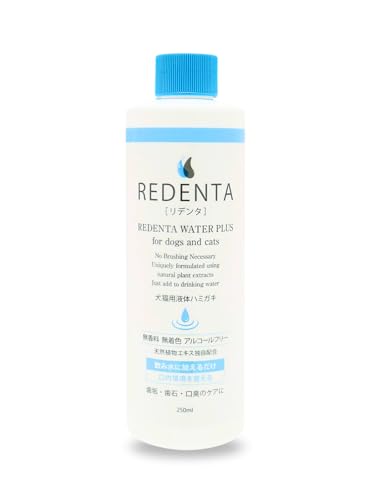 飲水に混ぜるだけ！犬猫用 口臭ケア用液体ハミガキ リデンタ ウォータープラス 250ML 【歯石・口臭に・動物病院販売品】のサムネイル