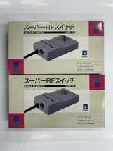 ファミコン PCエンジン ショップオリジナルケースセット Amazon.co.jp: スーパーRFスイッチ HSRF-01 2個 HORI