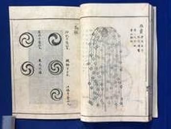 Amazon.co.jp: CH1149サ△好古日録 好古小録 乾坤 全4冊揃 藤原