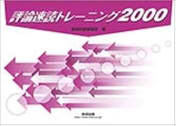 速読トレーニング CD 速読トレーニング CD