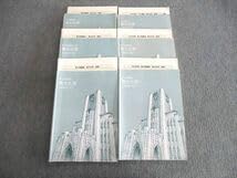 Amazon.co.jp: VN01-077 東進ハイスクール 東大特進コース 東大化学