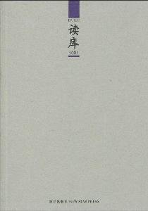 Paperback reading library. 1001 [Chinese] Book