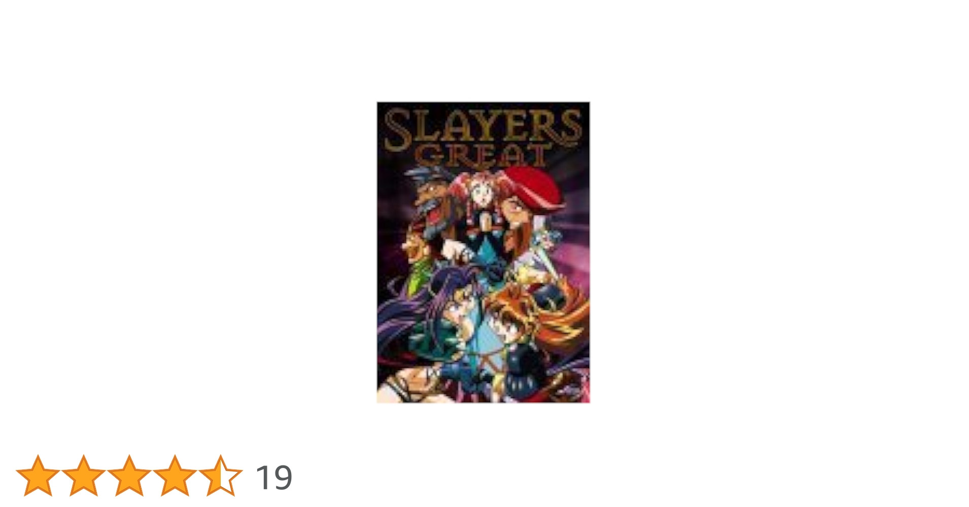 Amazon.co.jp: Slayers: Great [DVD] [Import] : DVD