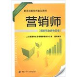 Identification of vocational skills training materials : marketing division ( National Vocational Qualification 5 ) 7516703397 Book Cover