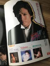 ★ツアーパンフレット/京本政樹/AMBIVALENSE/1985年/32ページ Amazon.co.jp: Sツアーパンフレット京本政樹AMBIVALENSE1985年32ページ
