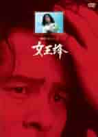 代紋の墓場　DVD 　全8巻　完結 代紋の墓場 DVD 全8巻 完結 Amazon.co.jp: 【DVD】☆代紋の墓場