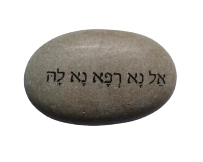 Moses Hebrew Prayer for Healing Miriam El Na Refa Na La Holy Rock Stone Prayer for Sickness