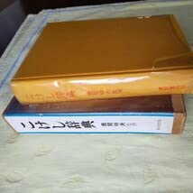 Amazon.co.jp: こけし 辞典 東京堂出版 鹿間時夫 伝統こけし 昭和51年