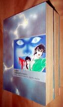 【激レア良品・全巻初版】心霊探偵 オカルト団　全4巻　永井豪　石川賢　高円寺博 激レア・良品・全巻初版】心霊探偵オカルト団 全4巻 永井豪 石川
