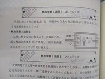 Amazon.co.jp: WL06-001 東進 難関物理 Part12 テキスト 通年セット