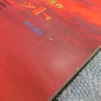 Amazon.co.jp: B391○ スカーレットパンフレット 松平健 大地真央