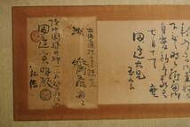 Amazon.co.jp: 書簡 斎藤実→田辺実明 墨書一通 海軍軍人 関係文書目録