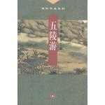 Paperback Wuling Tour (Dream of Red Mansions off Part 3) Goyang works series(Chinese Edition) [Chinese] Book