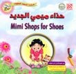 Mimi Shops for Shoes (Arabic Edition) (Bumblebee Series) 9774081609 Book Cover