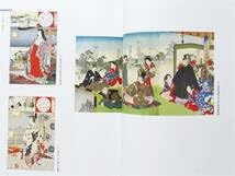 浮世絵、三國志の役者絵三枚綴、楊洲周延画(橋本周延） 揚州周延(橋本直義)の役者絵 三枚続 ｜ 明治18年 / 絵師：揚州