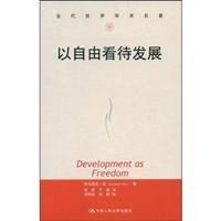 Development as Freedom (Hardcover) 730004042X Book Cover