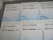 Amazon.co.jp: VH10-050 東進ハイスクール 高等学校対応 数学I Amazon.co.jp: VH10-050 東進ハイスクール 高等学校対応 数学I