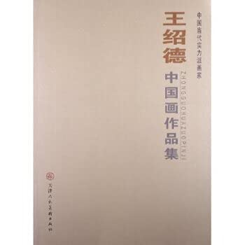 Painting. show independence Licheng Min Oil Painting Set (Li Chengmin the signature gifts this)(Chinese Edition)