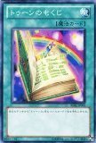 Amazon.co.jp: 遊戯王カード 【トゥーンのもくじ】 BE02-JP095-N
