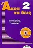 Listen to Learn + CD (Akou Na Deis 2 + CD)
