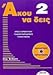 Listen to Learn + CD (Akou Na Deis 2 + CD)