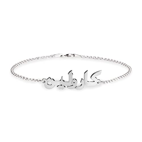 Arabic Name Bracelet - Arabic Jewelery 