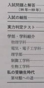 入試の軌跡 東工大・東京理科大 大学への数学入試の軌跡東工大10年間・理科大3年間 2002 (軌跡シリーズ