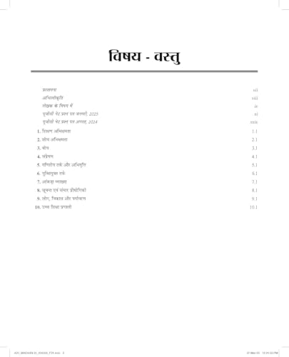 Image of Pearson NTA UGC NET 2025 Paper 1 by KVS Mada+B22an (Hindi) + Pearson NTA UGC NET SET, JRF Paper 1 PYQ Includes 2025 & 2024 Solved papers | 6 years PYQs upto January 2025 | 1400+ Practice Questions - (Set of 2 Books)