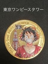 Amazon.co.jp: 東京ワンピースタワールフィ記念メダル茶平工業