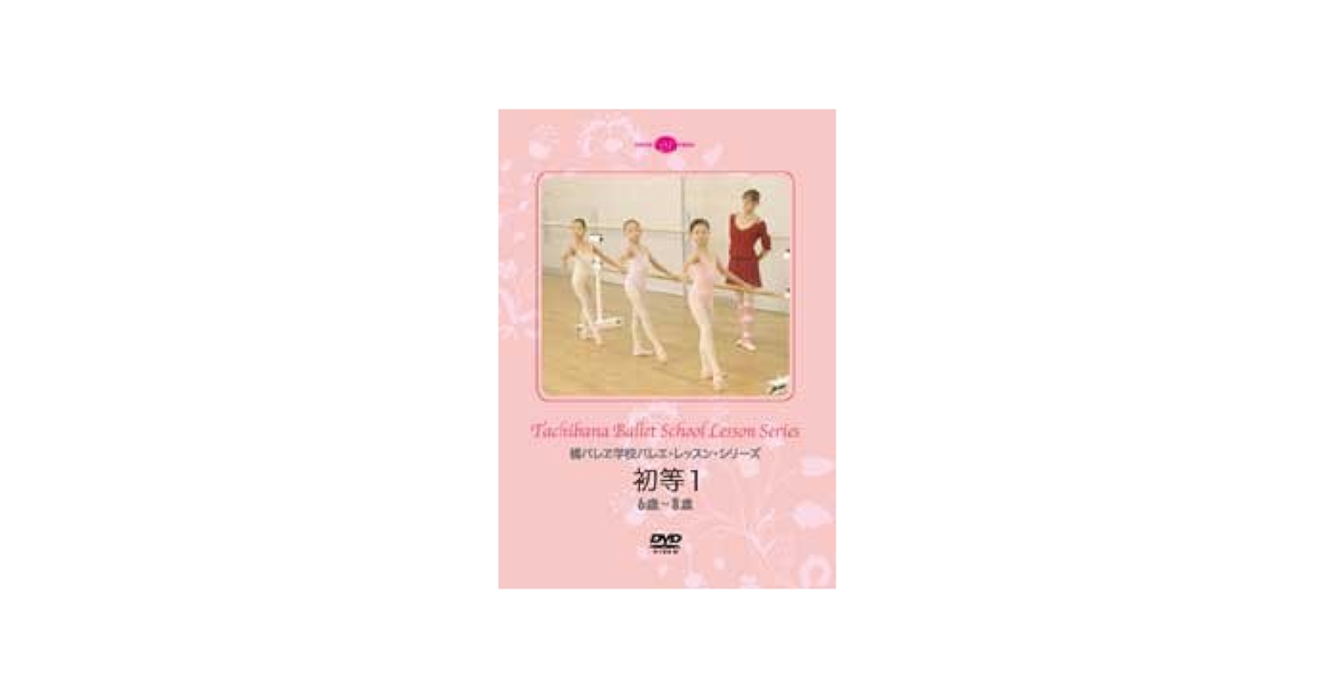 【まとめ売り】橘バレエ学校レッスン＆ヴァリエーションレッスン 812-YY90m7L._UF350,350_QL50_.jpg