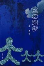 Paperback Yulin Walking (Paperback) Book