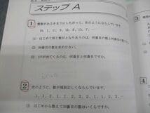 Amazon.co.jp: WI11-038 希学園 小6 ベーシック 算数 オリジナル