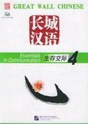 Great Wall Chinese: Essentials in Communication 4 - Textbook