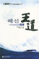 kingly [Paperback] 7801874285 Book Cover