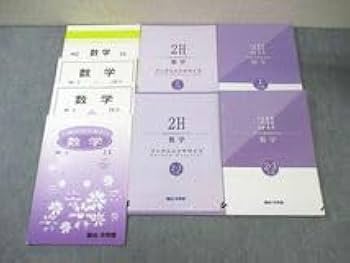 数学本15冊セット 駿台 東大・京大・医学部 数学XB/XS/ZB/ZS 通年セット 2022 前