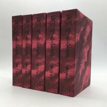 石川啄木全集　全5巻　ノーベル書房版 / 小天地　第一号　復刻版 Amazon.co.jp: 文学石川啄木全集 全5冊揃い ノーベル書房 状態良好